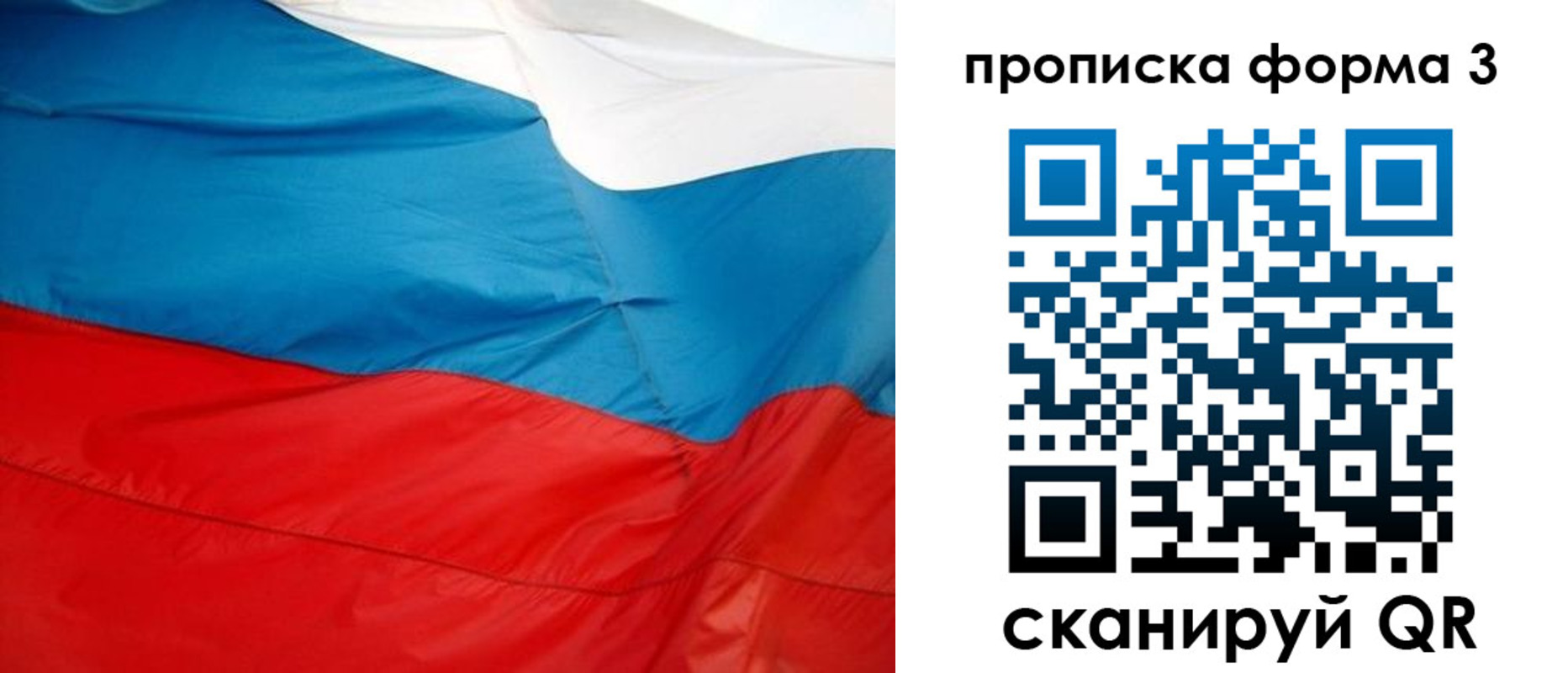 временная регистрация гарантия в Яровом