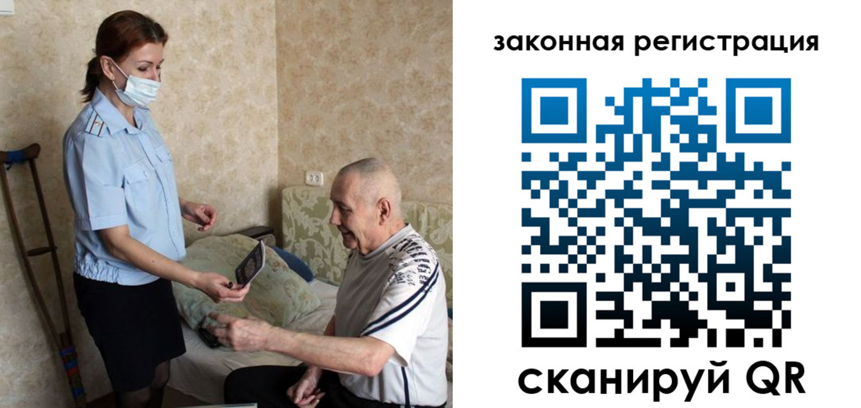 прописка паспорт в Яровом