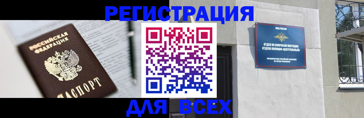временная регистрация гарантия в Яровом