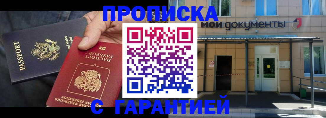 временная регистрация поиск в Яровом