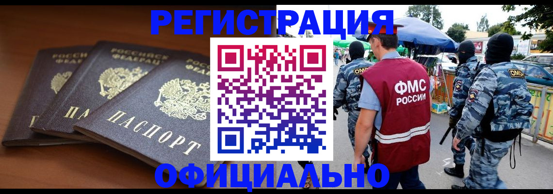 прописка поиск в Яровом