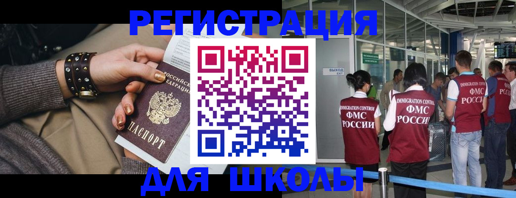 временная регистрация госуслуги в Яровом