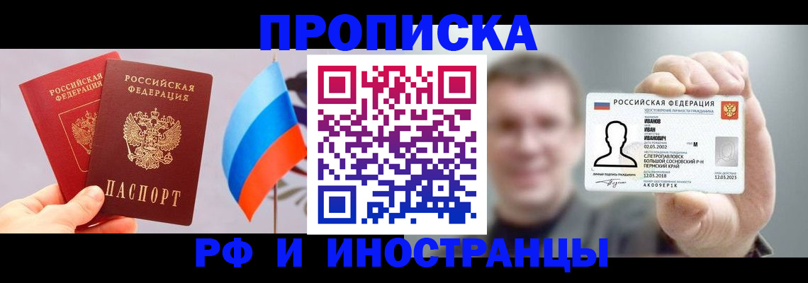 регистрация в Яровом