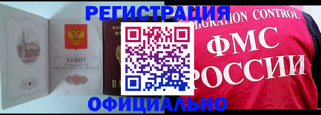 временная регистрация в квартире в Яровом