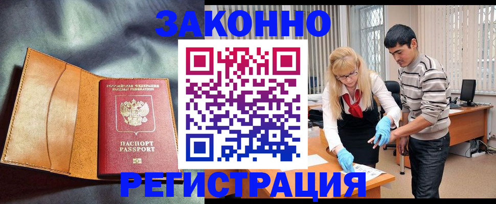прописка поиск в Яровом