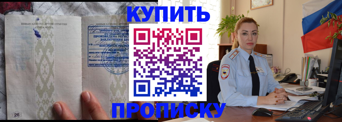 прописка поиск в Яровом